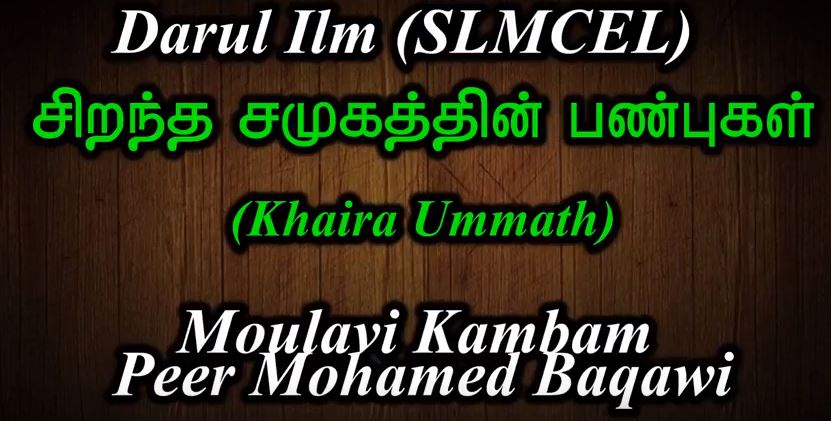 SLMCEL Speech Kambam peer